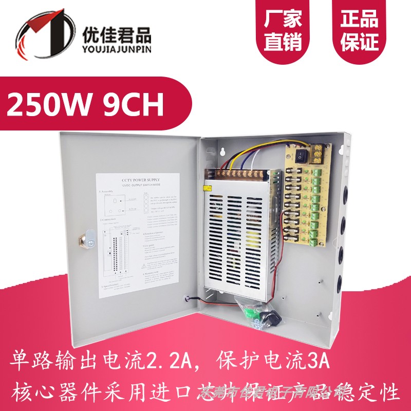 23配电箱式多路集中供电12V2M0A开关电源18路 - 图1