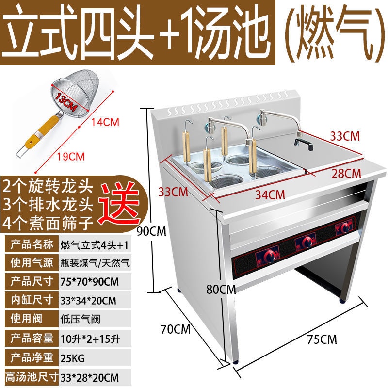 洛良商用c煮面炉燃气一炉多用不锈钢煮面桶麻辣烫机关东煮汤面炉