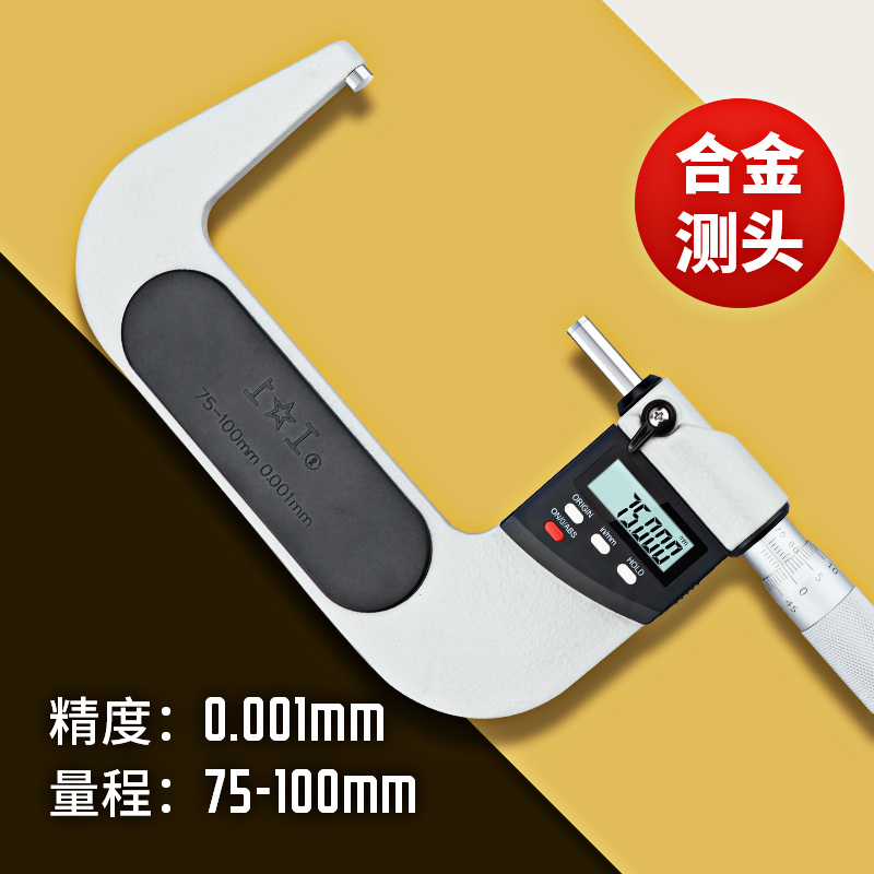 新品数显外径千分尺高精度0.001分厘卡螺旋测微器0-25-50-Y75-100