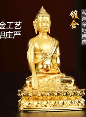 释迦牟尼佛像合金6cm随身车载释迦摩尼守护佛禅意小X佛像摆件2寸
