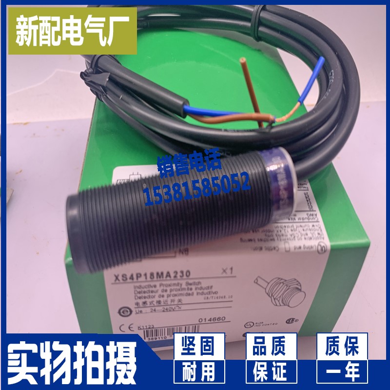 现货速发全新 XS4P18MA230L01C 电感式传感器 接近开关 - 图1