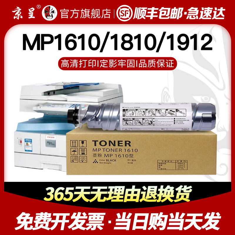 网红适用理光1610粉盒MP1812L 2000SP/LN 2012LD 1911碳粉1800 18 - 图0