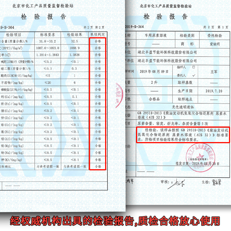 车用尿素溶液国5国6柴油车尾气净化液处理液汽车货车尿素液20公斤 - 图3