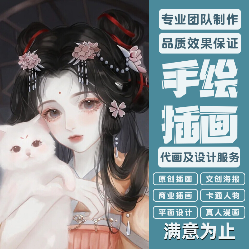 头像人物明信片代画二次元插画设计约稿J手绘动漫人设地图定制场