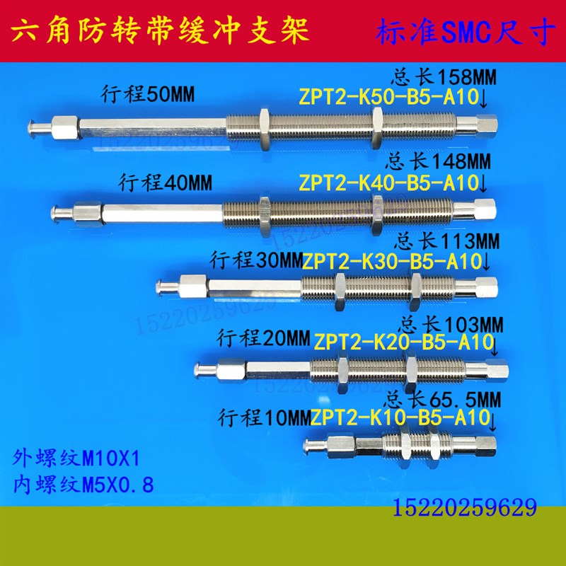 SMC型真空吸杆ZPT2-K10-B5-A10机械手吸盘连接杆 K20 K30 K40 K50 - 图0