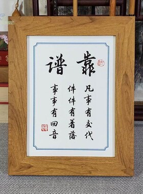 靠谱凡事有交代件件有着落事事有回音办公室励志桌面摆件摆挂字画