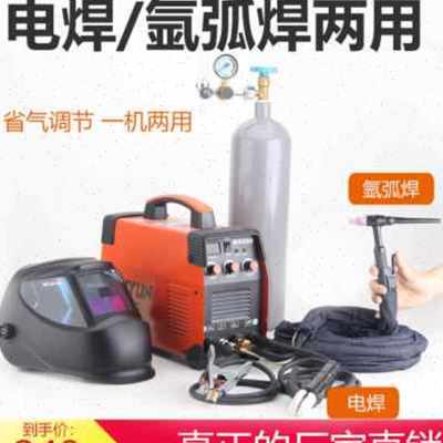 新品厂销WS250氩弧焊机家用小型220V不锈钢两用电焊机冷焊工业级