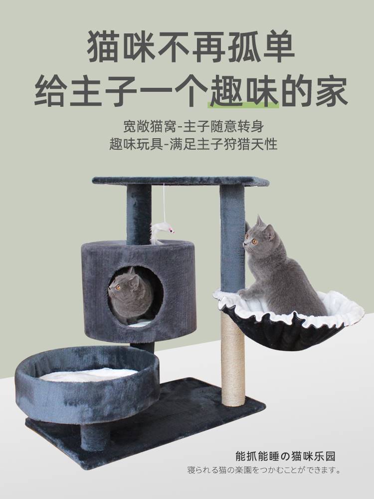 猫爬架猫窝猫树一体小型不占地猫架猫爬架diy材料猫咪用品大全diy-图3