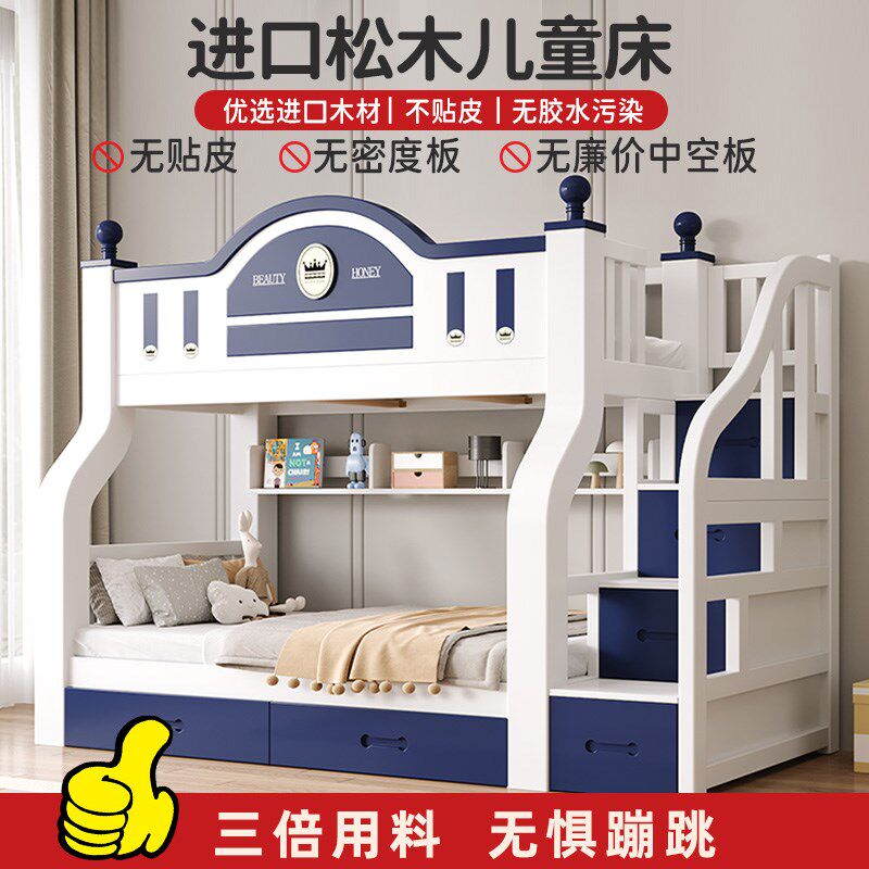 上下床双层床多功能儿童床小户型高低床全实木子母床上下铺双人床,淘宝优惠券,粉丝福利购,淘宝优惠卷