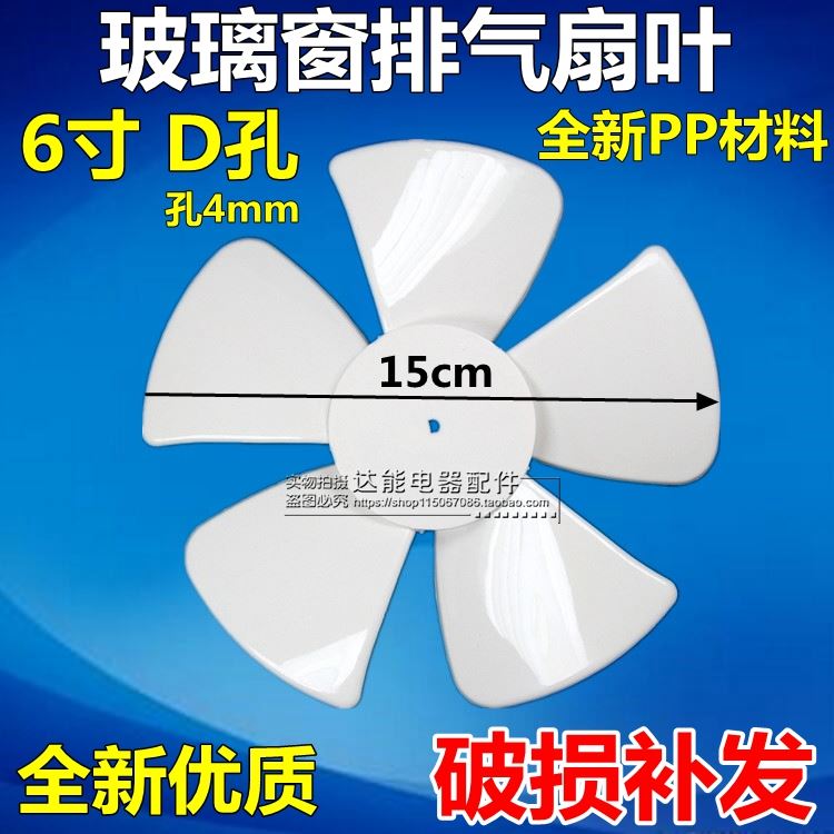 推荐。金羚正野换气扇 6寸圆孔玻璃窗式厨房化妆室排风扇扇叶换气-图1