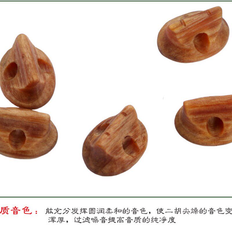 老松节二胡码子 琴码 手工制作 专业演I奏码 老松节 鑫乐二胡配件,淘宝优惠券,粉丝福利购,淘宝优惠卷