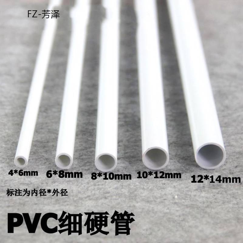 现货速发4x6mm10x12mm7x9mm白色pvc管硬管切割塑料管硬空心厚款重-图1