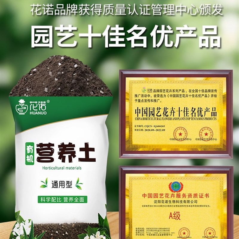 极速Nutrient soil for flower cultivation, universal soil营养 - 图2