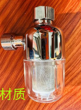 热水器前置过滤器家用花洒进水口自来水净K水洗衣机智能马桶水龙