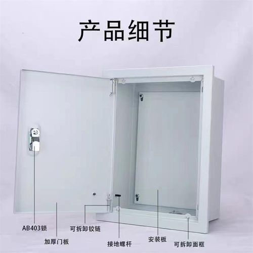 暗装嵌入式配电箱控制箱室内动力E配电柜 照明箱电气电源开关箱 - 图2