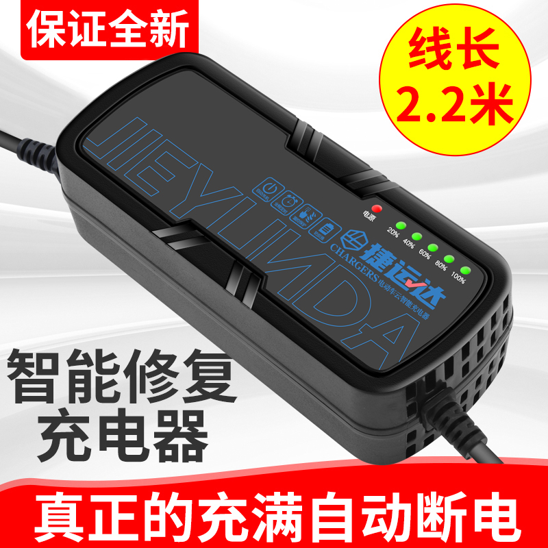 超威天能专用自动断电智能电动车电瓶充电器48v12ah60v20ah72伏32