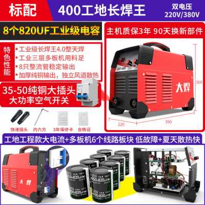 厂促大焊310业焊机工电级 220v385v家用小型双S电压两用直流全自 - 图1