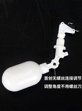 热销液位控制电子浮球自动进停水阀水桶管线机改装自吸泵智能水位