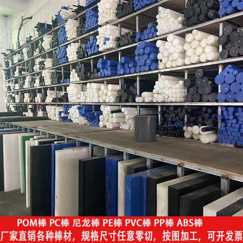 厂家黑色塑料棒POM棒 PC棒尼龙棒 PE棒 CPVC棒 PP棒 ABS棒加工零-图2