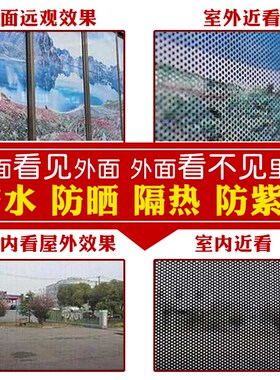 超市门窗单透玻璃广告贴纸定制单透膜玻璃贴单孔透半透明网孔海报