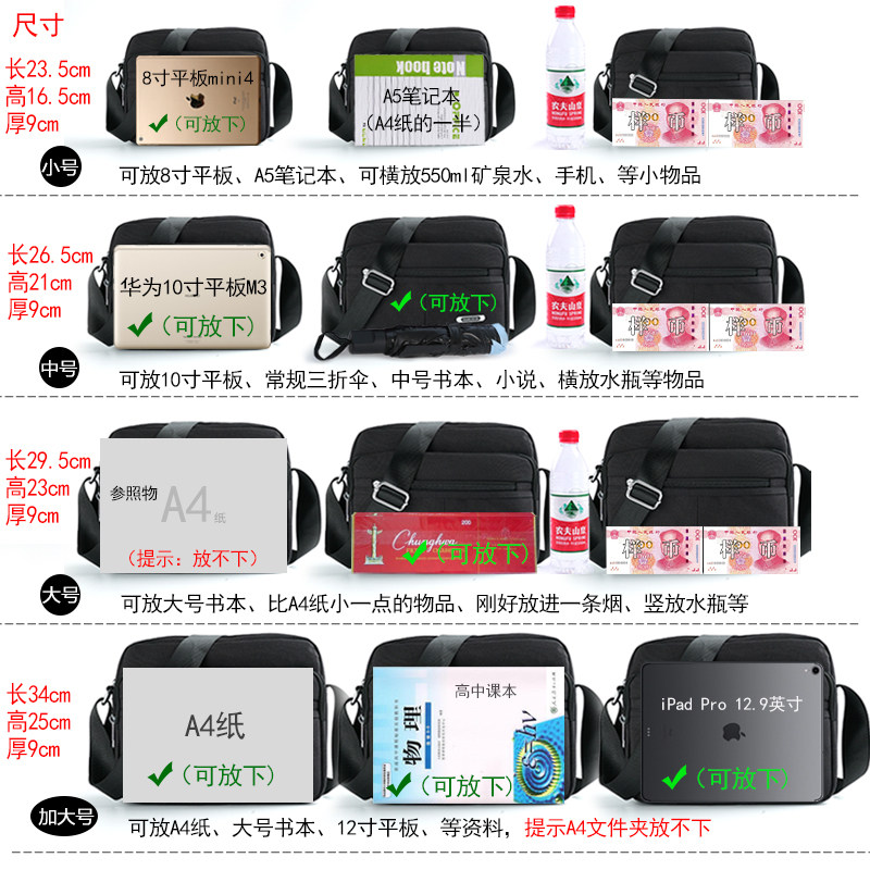 2021新款男式休闲男包防水牛津包横款单肩包斜挎包包男士斜挎背包,淘宝优惠券,粉丝福利购,淘宝优惠卷