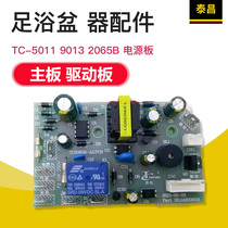 Taichang Footbath Accessories TC-5011 TC-5011 9013 2065B Power Board Motherboard Drive Board 