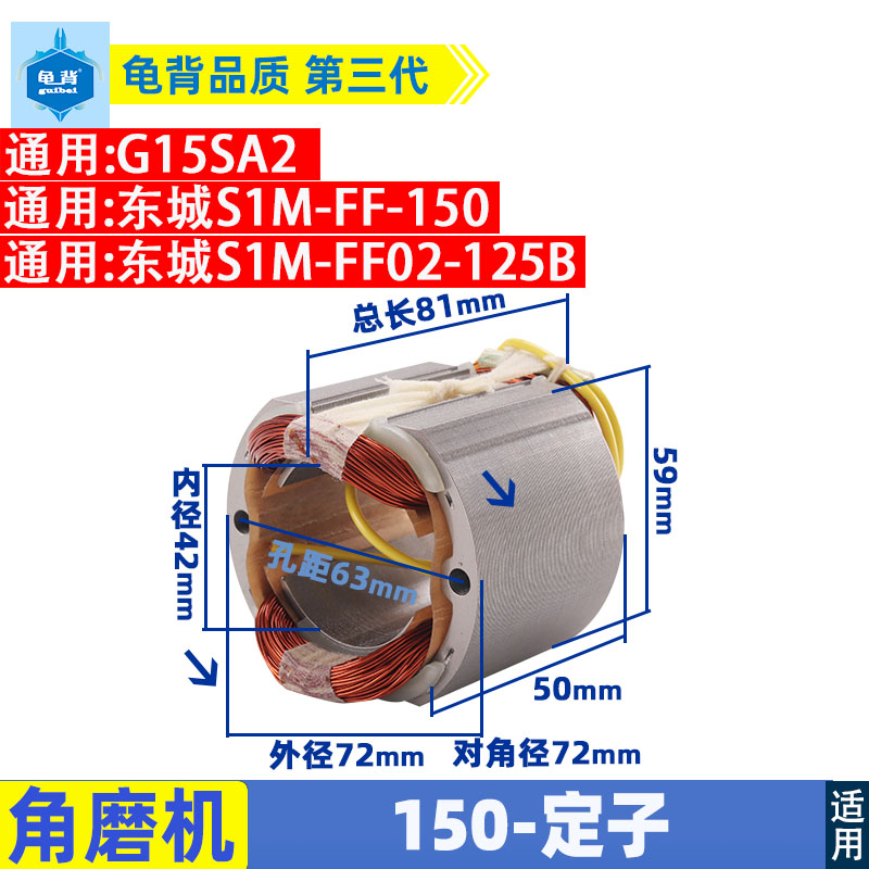 极速适用日立150 G15SA2角磨机转子DCA东成S1M-FF-150A磨机转子-图2