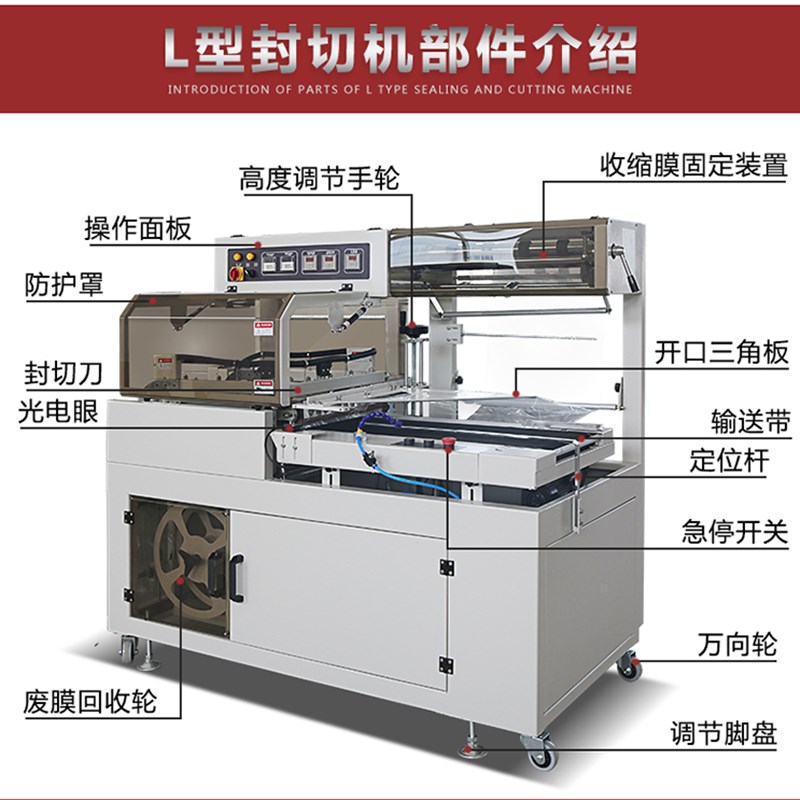 全自动封口机L型封切机自动热收缩流水线包装机各种礼盒餐具包装