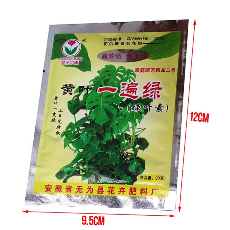 20g Horticultural Water Soluble Fertilizer  Garden Agricultu - 图0