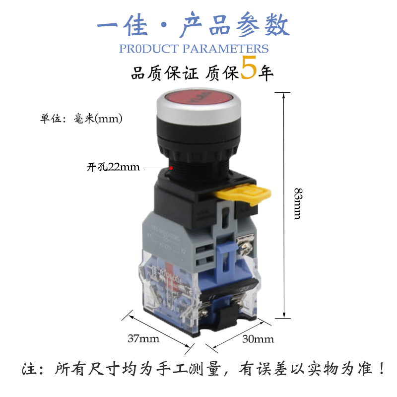 一佳平头带灯自锁按钮LA38-11点动自复位22mm24V220V电源启动开关 - 图1