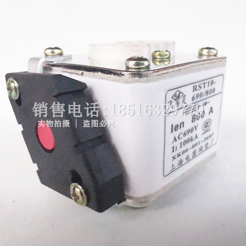飞灵熔断器保险丝RST10-690/800 690V 630A710A800A上海电器陶瓷 - 图1