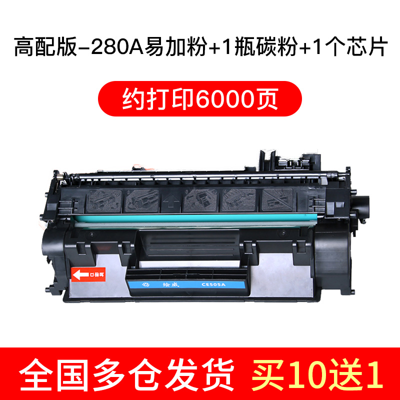 绘威cf2b80a适用HP80A硒鼓M401d墨盒M425dn/dw打印机P2035n P2055 - 图1