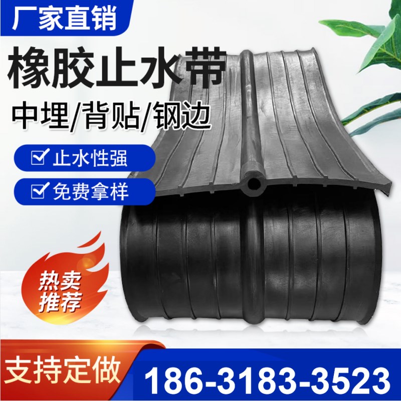 橡胶止水带建筑工程桥梁建筑国标651型外贴背膜式钢板止水带 - 图1