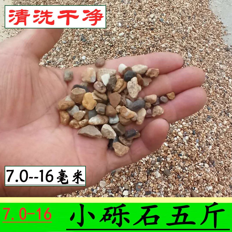 粗河沙花用粗沙粒细沙种植鱼缸y底铺面宠物蚂蚁珍珠岩养花用大颗 - 图1