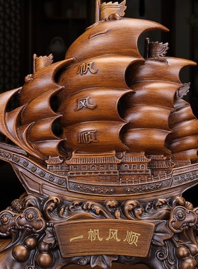 一帆风顺帆船招财摆件客厅办公室店铺前台酒柜装饰品乔迁开业礼品