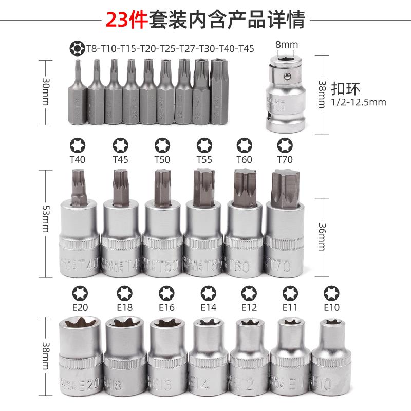 e型套筒 花键套筒 t25t30wt45t50梅花内六角旋具批头 花型套筒套 - 图1