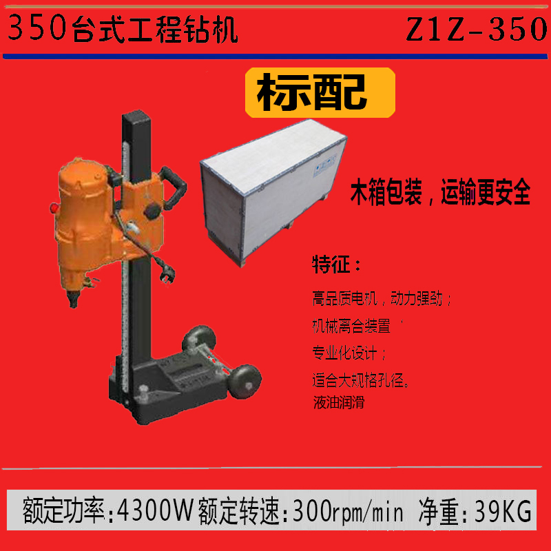 台式工程钻机Z1Zk-180T钻孔机金刚石钻孔混泥土打孔 200T钻孔