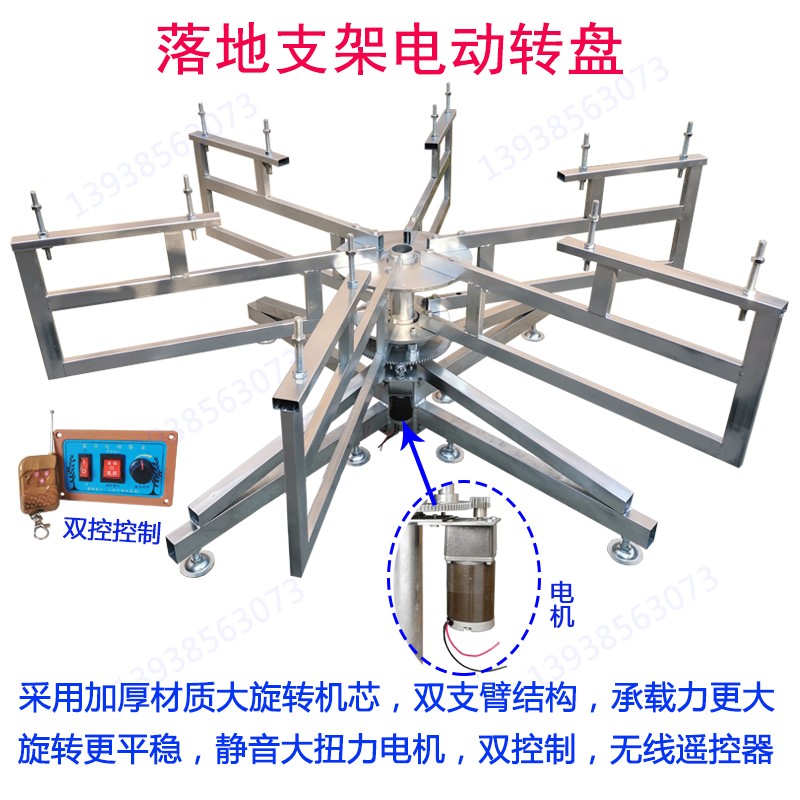 落地钢架电动转盘饭店餐桌转芯自动旋转台遥控调速静音大圆桌底座 - 图0
