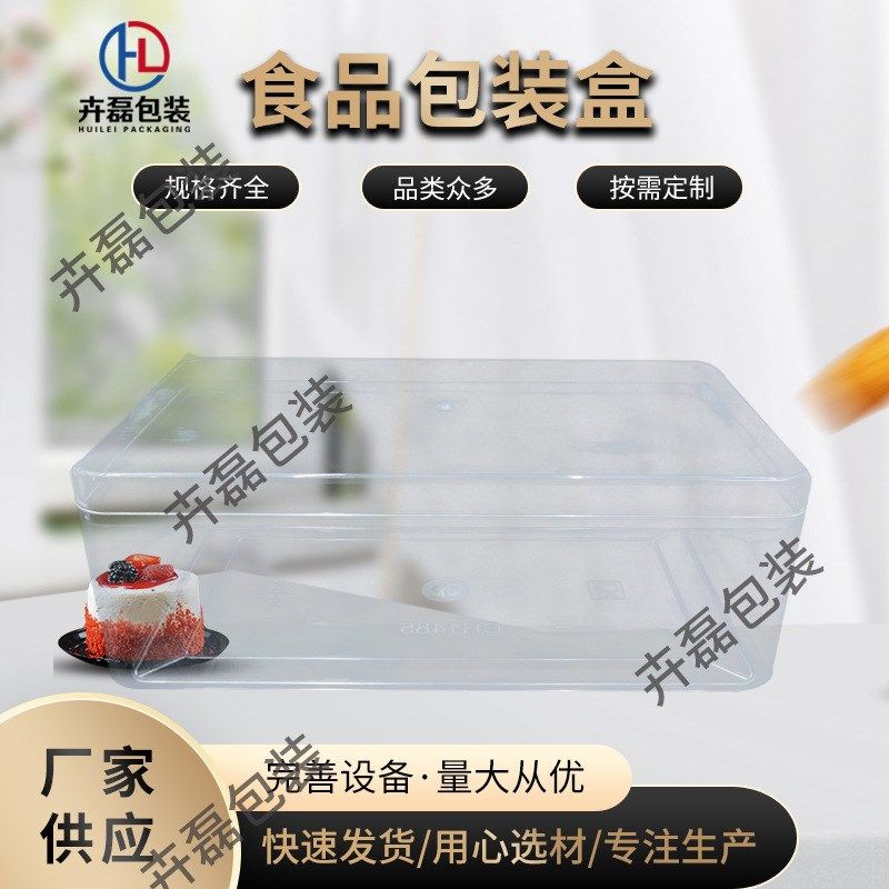 食品级PS硬f塑料高透明包装盒糖果方盒蛋糕亚克力饼干盒喜糖零食,淘宝优惠券,粉丝福利购,淘宝优惠卷