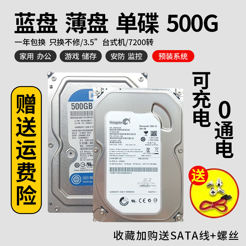 1TB监控硬盘2TB3TB4TB大华录像机刻录机50N0g希捷电脑台式机械硬 - 图0