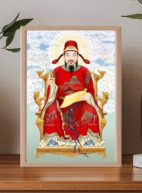 文昌帝君神像实木相框文曲星画像考神摆件画家用书房摆台客厅供奉