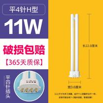 18 W lamp tube two-pin ku-type led table lamp tube 2-pin flat four-pin square four-pin eye protection 9w71w21H