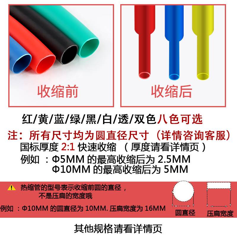 热缩管PE加厚绝缘套管修复电线母排铜排H保护套3.5mm-250mm - 图0