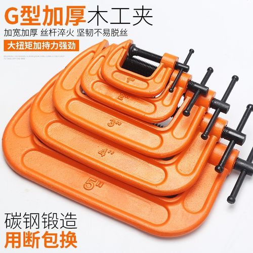 G磨具夹钳型夹木工夹夹钳固定工具钳用夹子盾G字夹钢工具固定型C - 图0