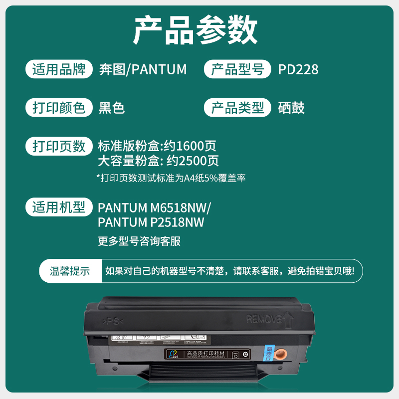 新品适用奔图PD228硒鼓PD-228粉盒PD218 P2518nw P2518 M6518nw M - 图0