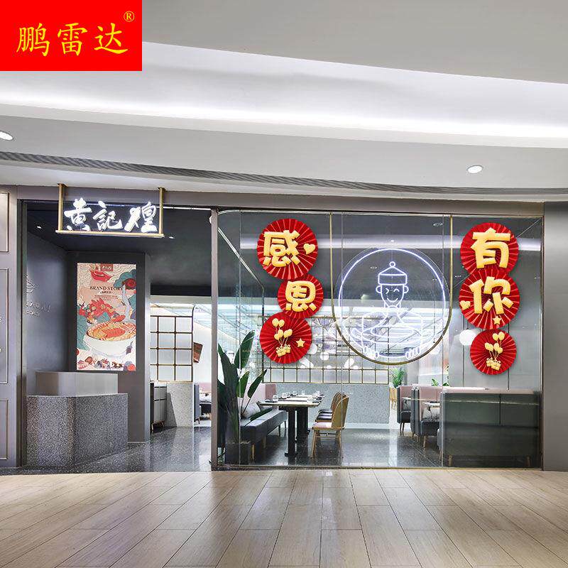 店铺开业工厂开工大吉周年庆典立体扇面贴金活动场景装饰布置用品