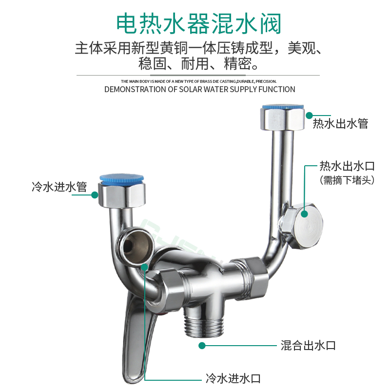 电热水器混水阀U型o冷热开关分水家用明装淋浴混合阀门配件配大全-图0