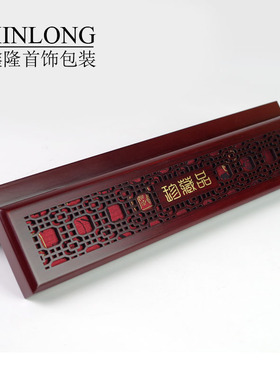 高档筷子盒子木质首饰项链包装盒发簪展示盒礼品长链盒子