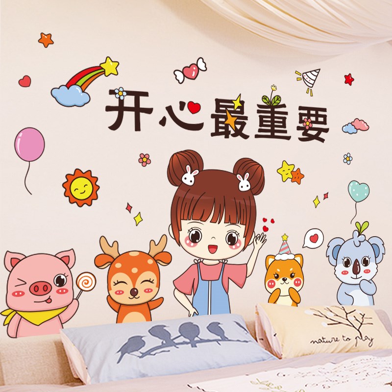 58N女孩卧f室激励文字标语墙纸励志墙贴宿舍温馨墙面贴画床头墙壁