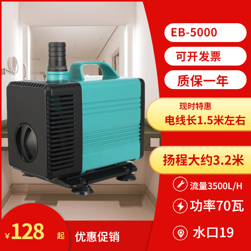 EB7NaG冷风机水泵水帘墙湿帘EB-5000-6000-7000雕刻机循环水泵A0 - 图1